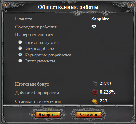 Полезные работы